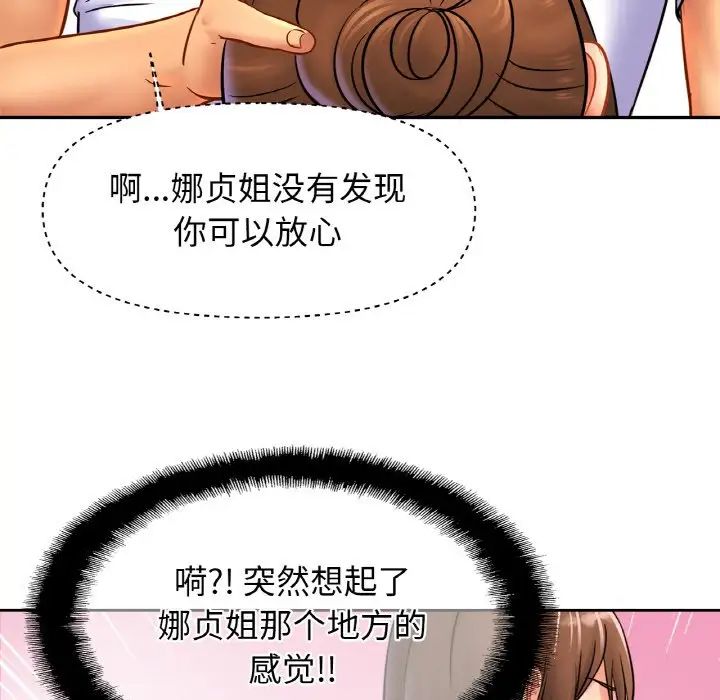 亲密一家人第41话