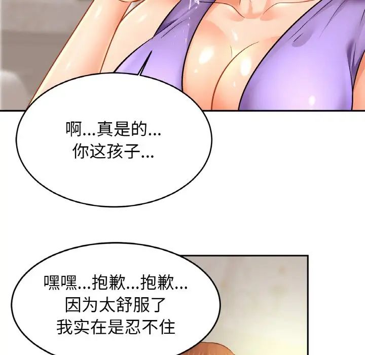 《亲密一家人》第41话
