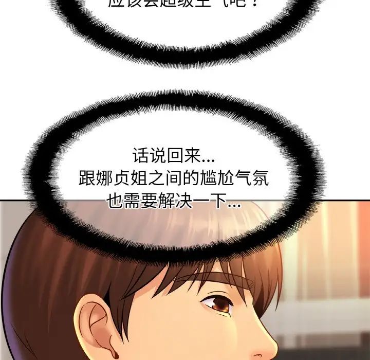 亲密一家人第41话