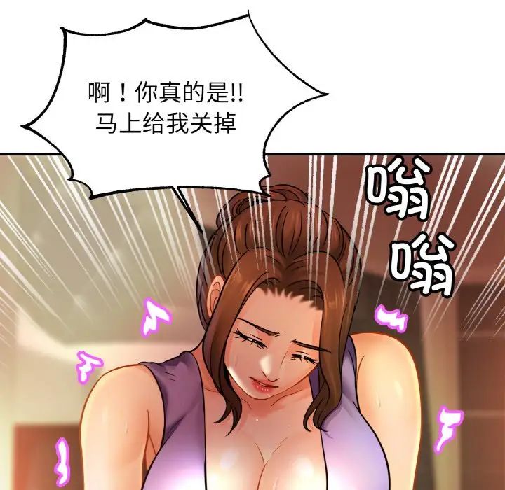 亲密一家人第41话