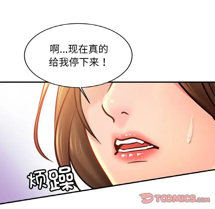 亲密一家人第41话