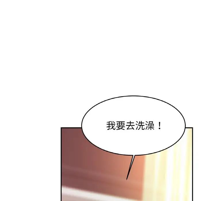 亲密一家人第41话