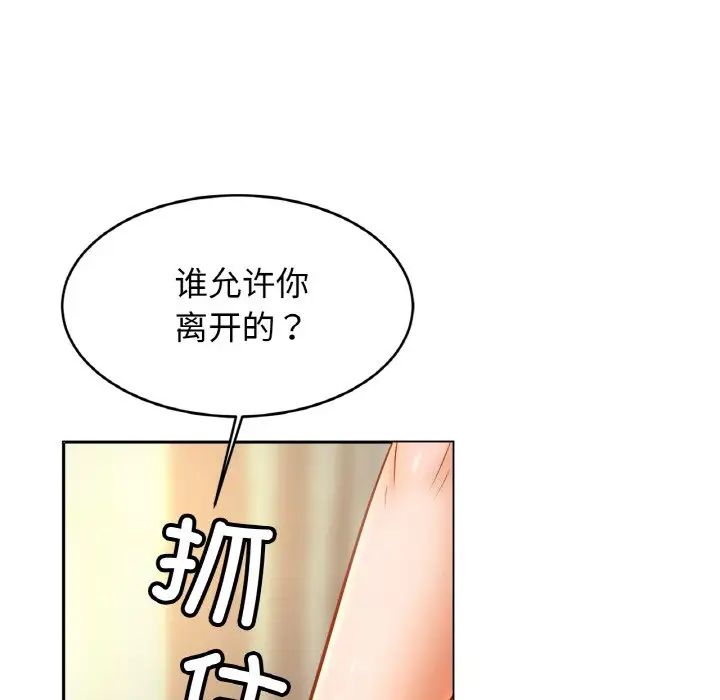 亲密一家人第41话