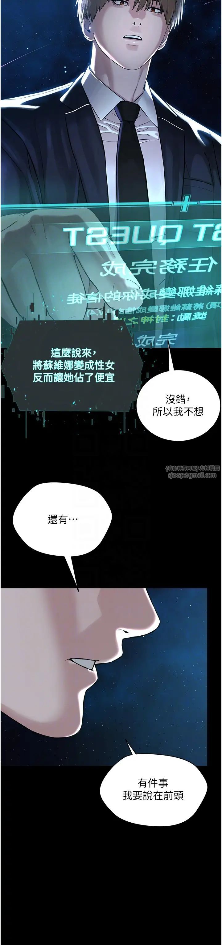 邪教教主第42话最终话-封神的教主