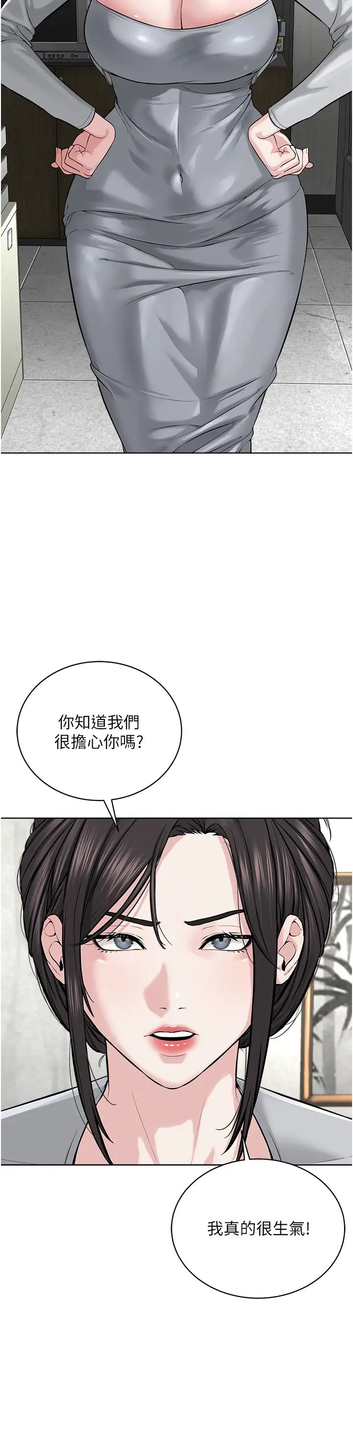 邪教教主第42话最终话-封神的教主