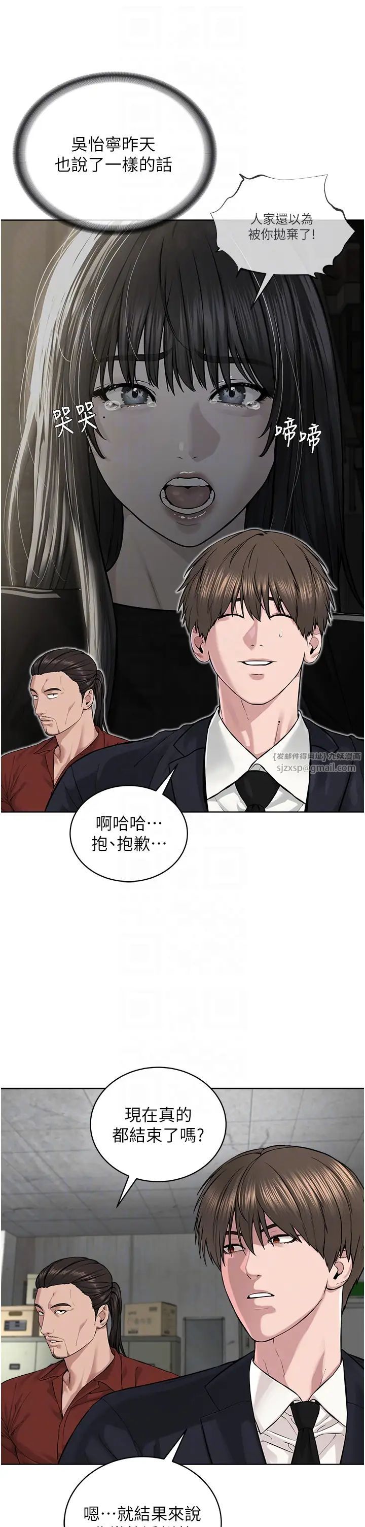 邪教教主第42话最终话-封神的教主