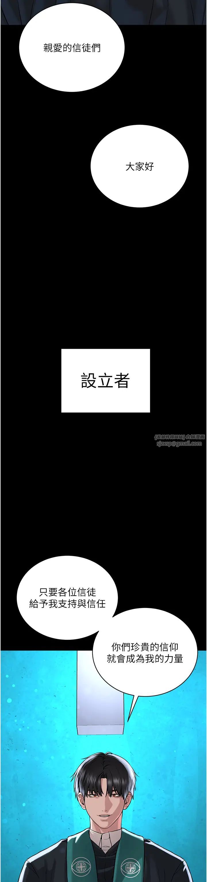 邪教教主第42话最终话-封神的教主