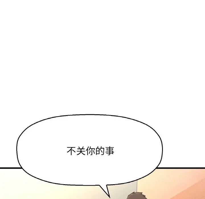 我的女王第32话