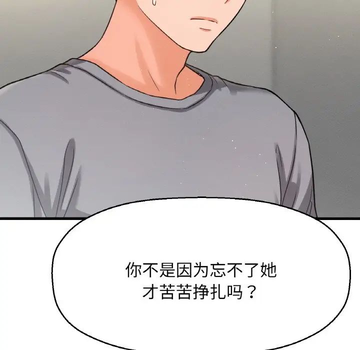 我的女王第32话