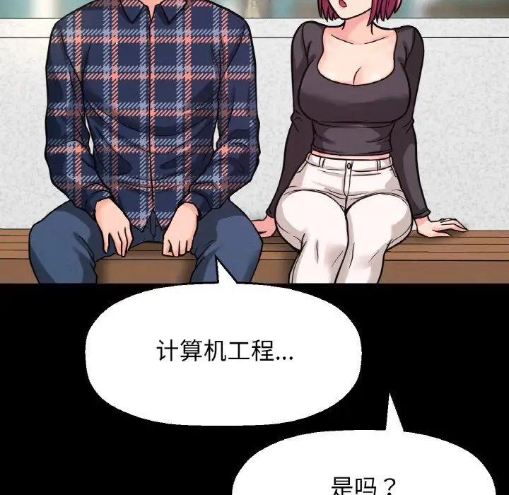 我的女王第32话