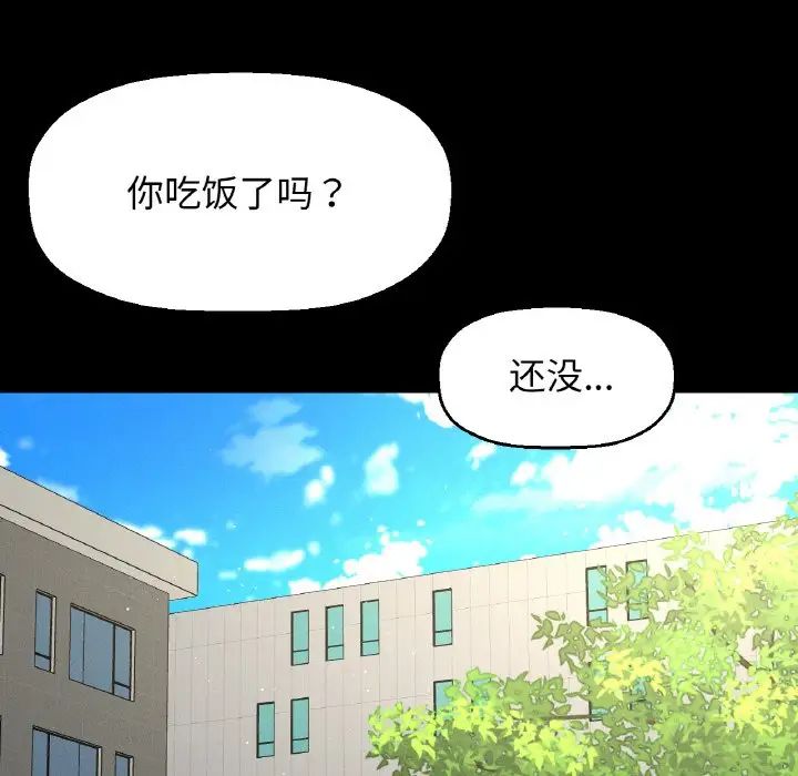 我的女王第32话