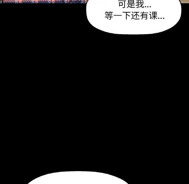 我的女王第32话