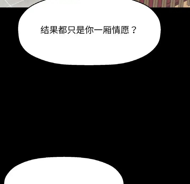 我的女王第32话