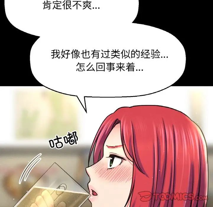 我的女王第32话