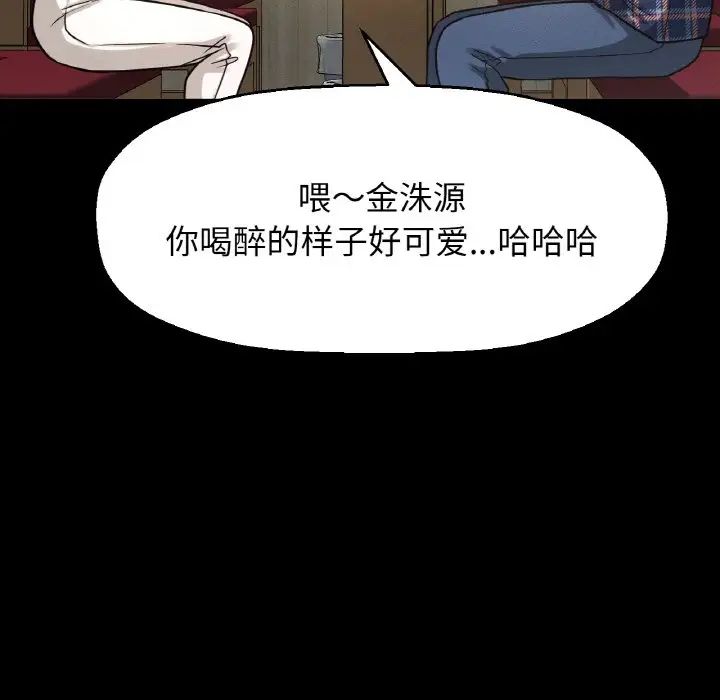 我的女王第32话