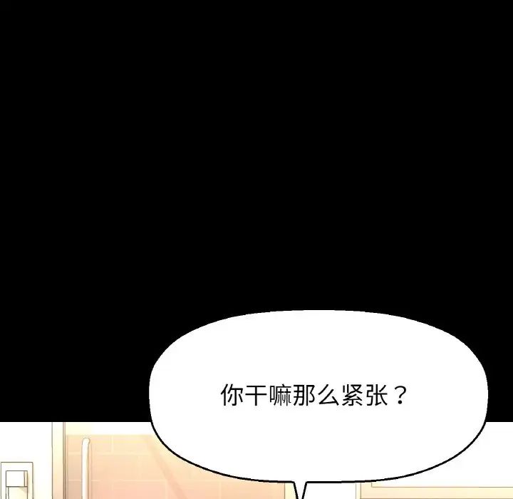 我的女王第32话
