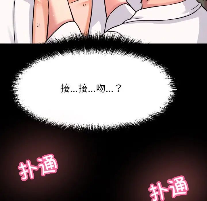 我的女王第32话