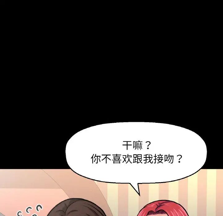 我的女王第32话