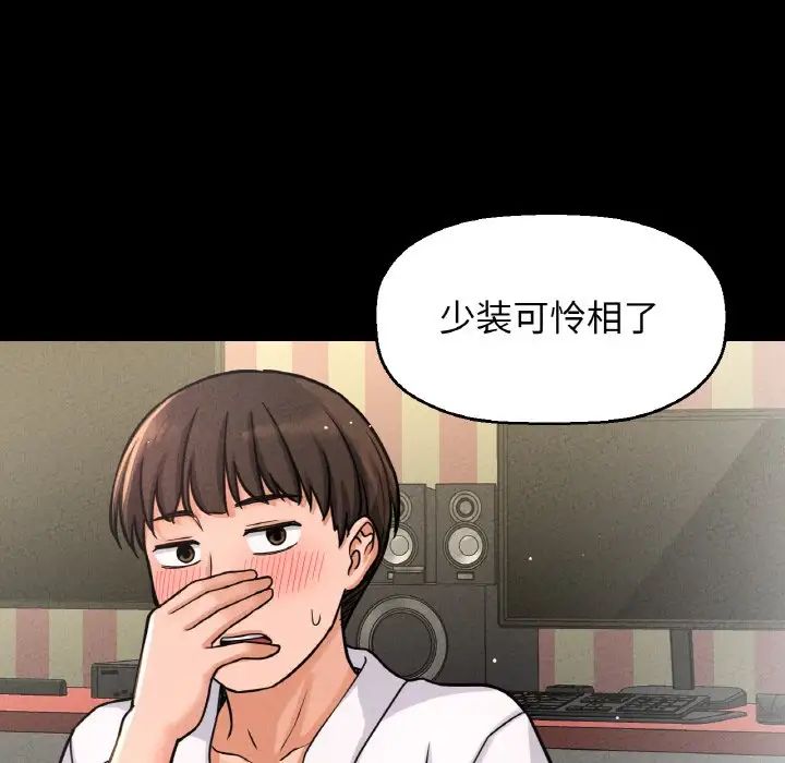 我的女王第32话
