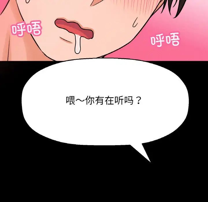 我的女王第32话