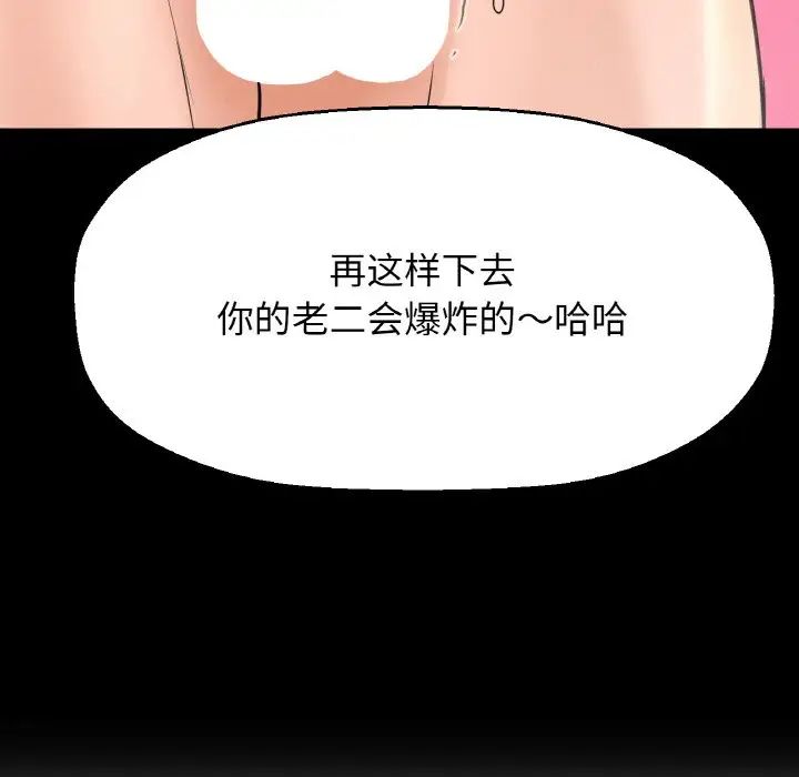 我的女王第32话