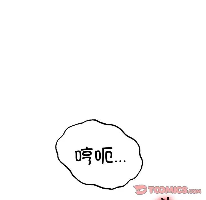 冰上恋人第33话