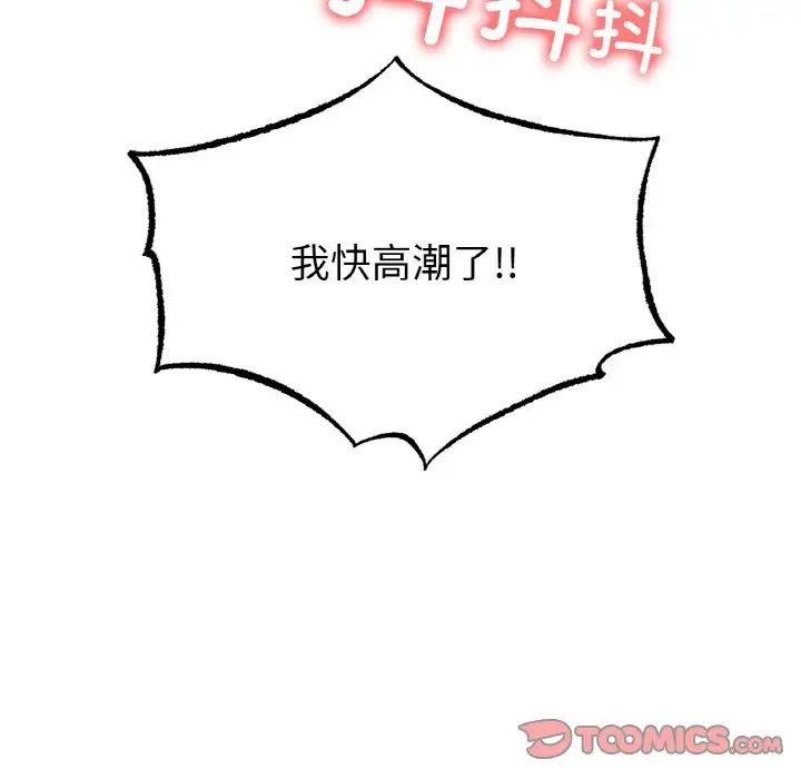 冰上恋人第33话