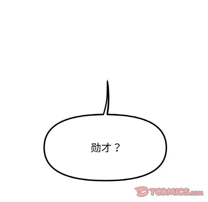 冰上恋人第33话