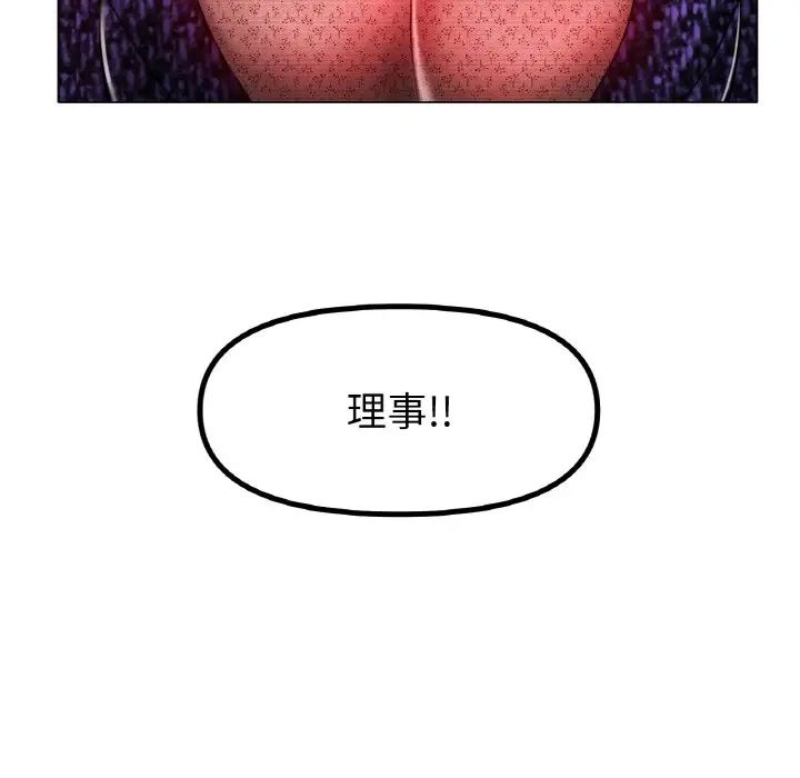 冰上恋人第33话