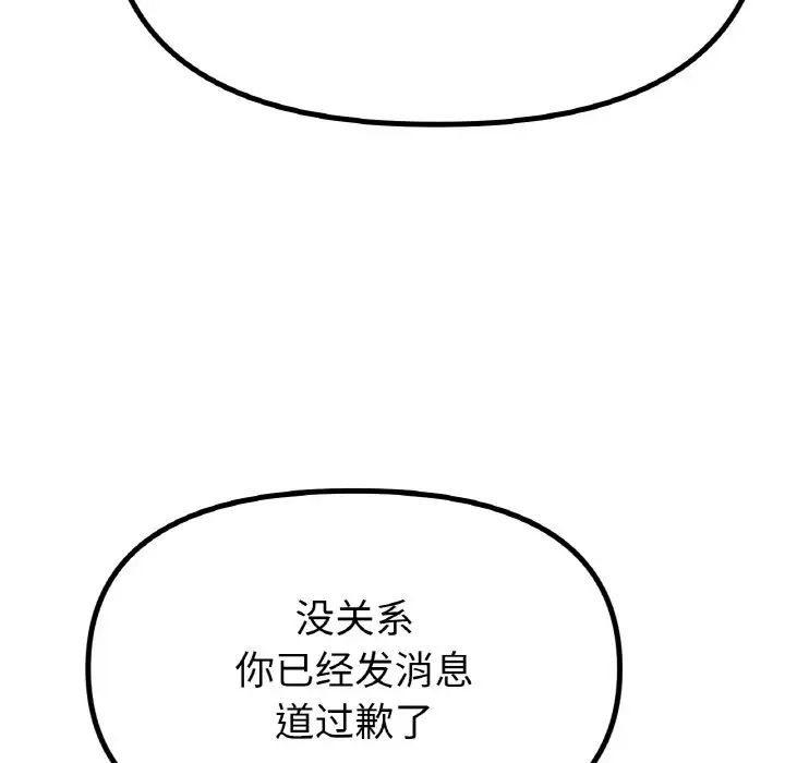 冰上恋人第33话
