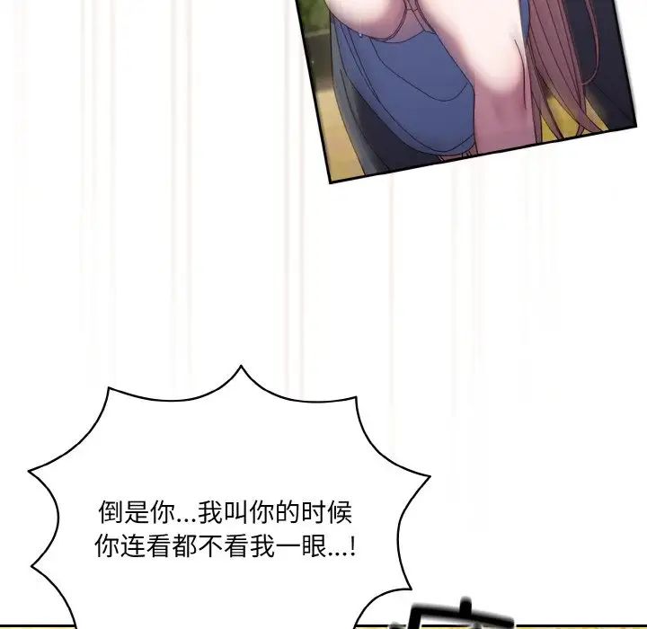 老大!请把女儿交给我!第35话