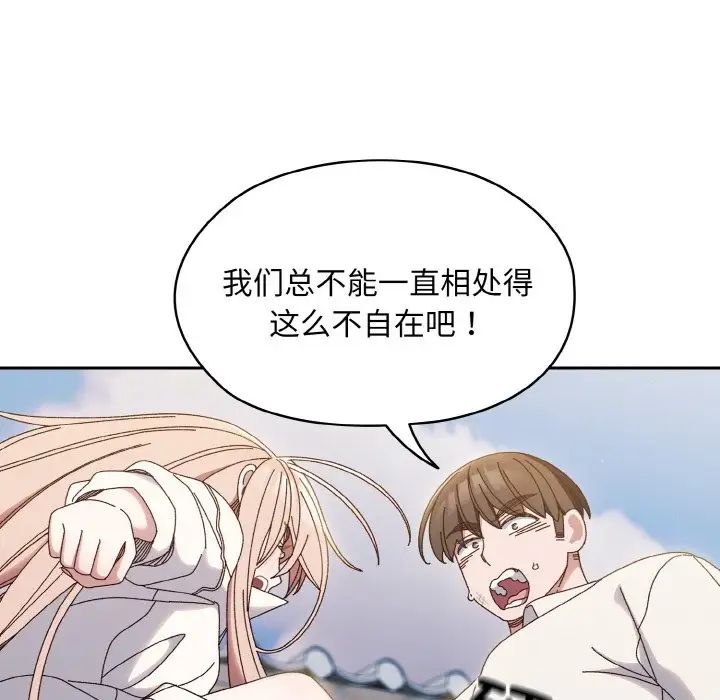 老大!请把女儿交给我!第35话