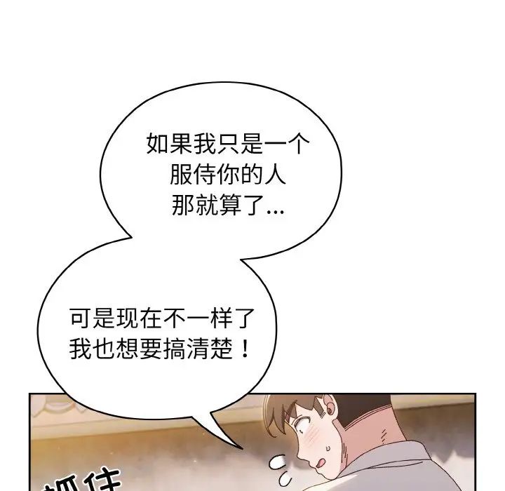 老大!请把女儿交给我!第35话