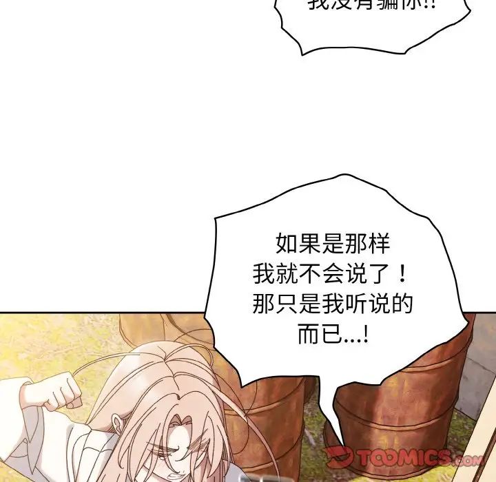 老大!请把女儿交给我!第35话