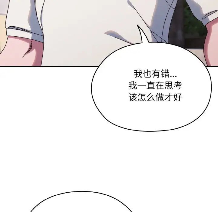 老大!请把女儿交给我!第35话