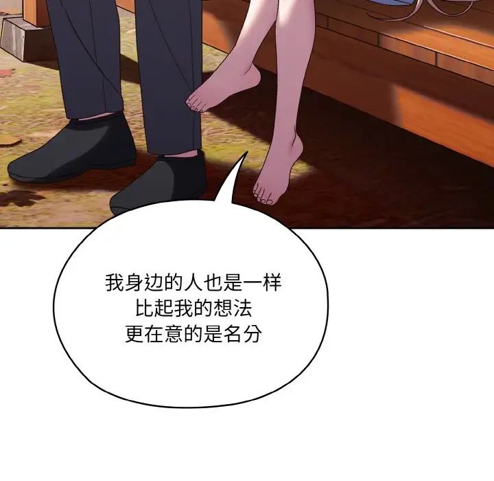 老大!请把女儿交给我!第35话