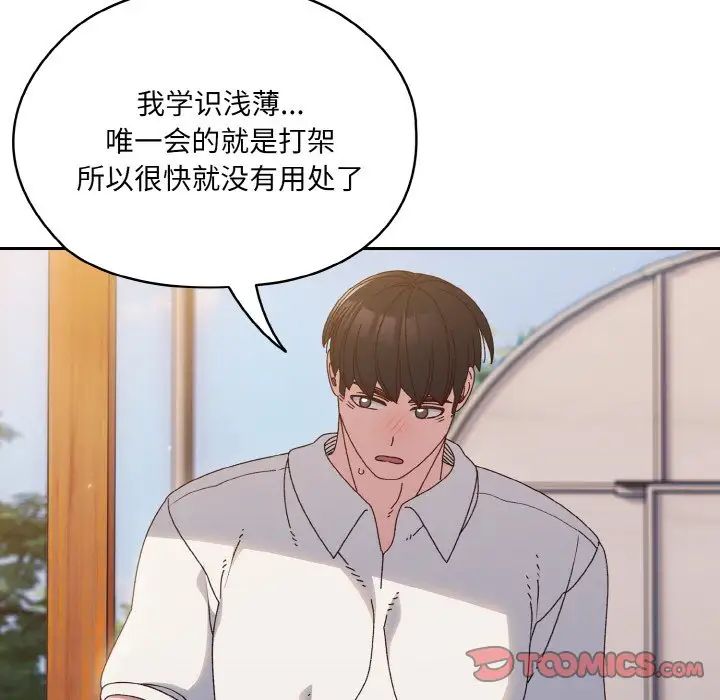 老大!请把女儿交给我!第35话