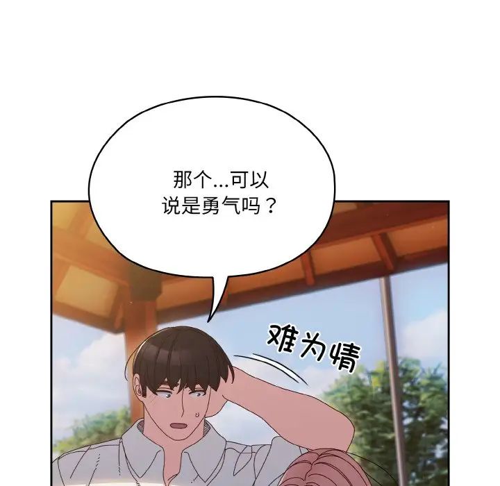 老大!请把女儿交给我!第35话