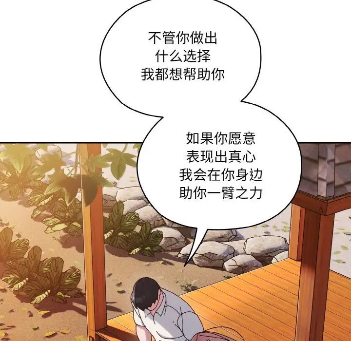 老大!请把女儿交给我!第35话
