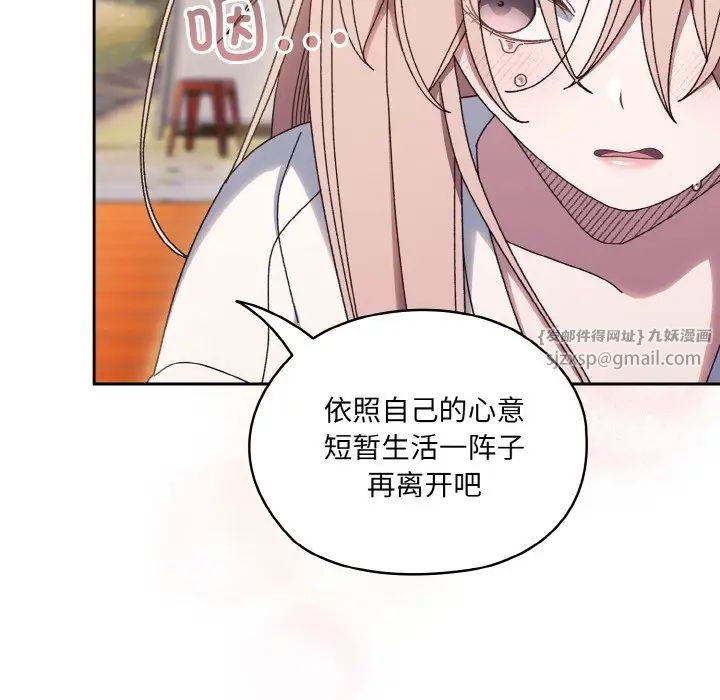 老大!请把女儿交给我!第35话