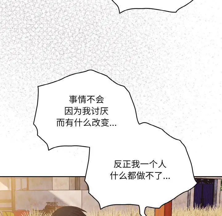 老大!请把女儿交给我!第35话