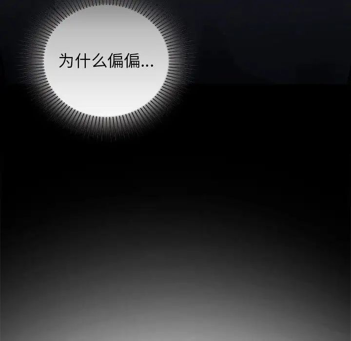 让我一见钟情的他第35话