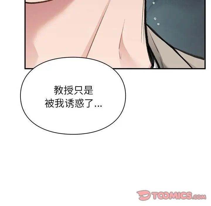 让我一见钟情的他第35话