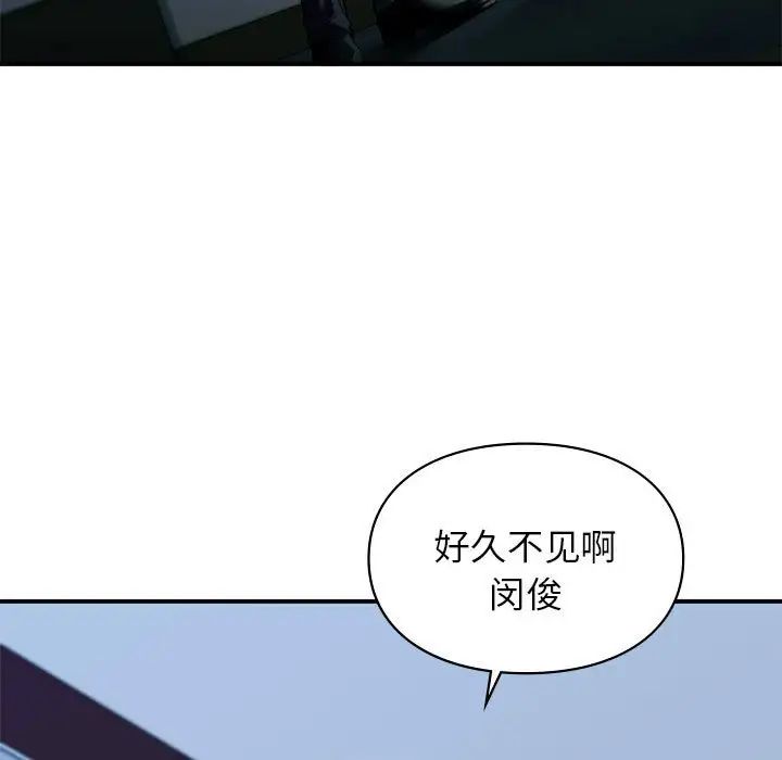 让我一见钟情的他第35话