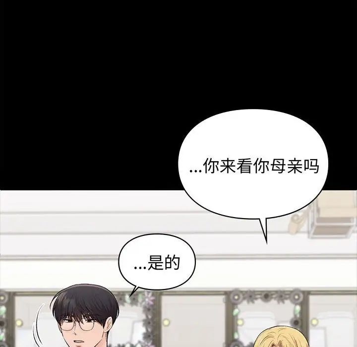 让我一见钟情的他第35话