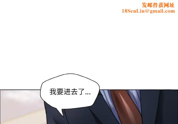 了不起的她第26话