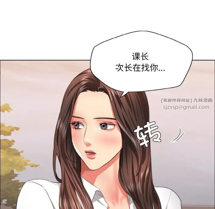 了不起的她第26话