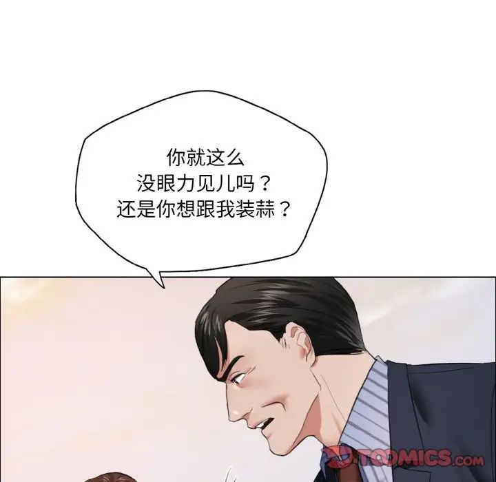 了不起的她第26话