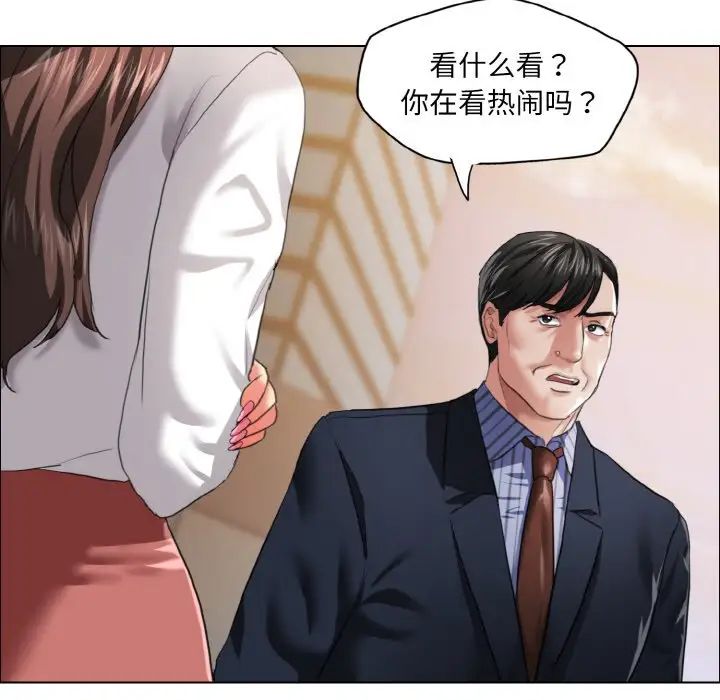 了不起的她第26话