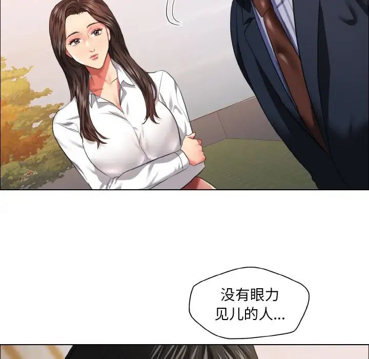了不起的她第26话